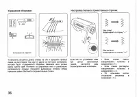 Страница 36