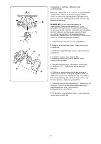 Страница 26