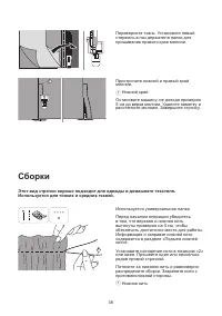 Страница 44