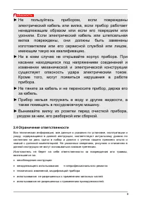 Страница 9