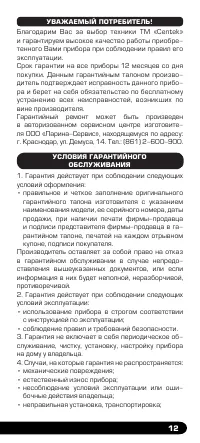 Страница 13