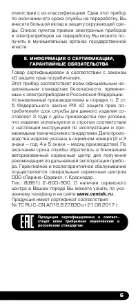 Страница 7