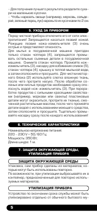 Страница 6