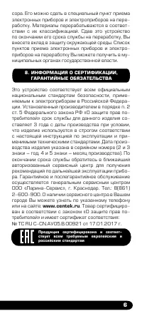 Страница 7