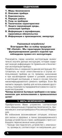 Страница 2