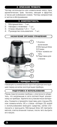 Страница 4