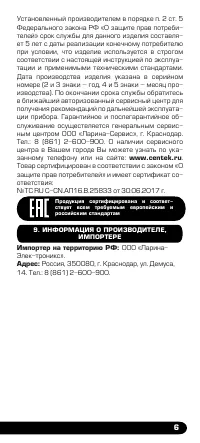 Страница 7