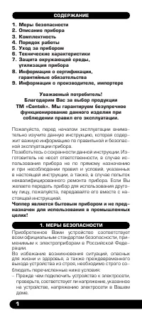 Страница 2