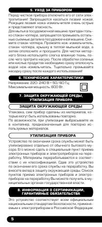 Страница 6