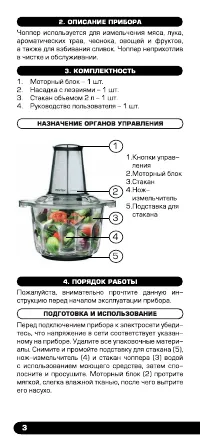 Страница 4