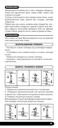Страница 5