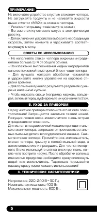 Страница 6