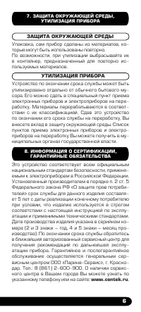 Страница 7