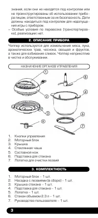 Страница 4