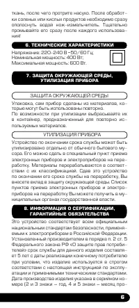 Страница 7