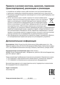 Страница 10