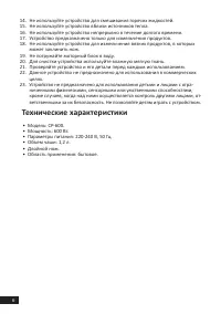 Страница 6