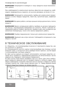Страница 10