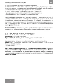 Страница 14