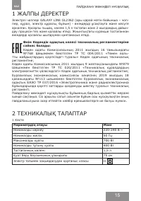 Страница 15