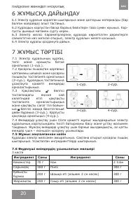 Страница 20