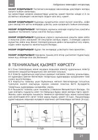 Страница 21