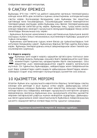 Страница 22