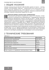 Страница 4