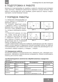 Страница 9