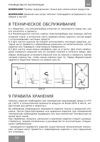 Страница 10