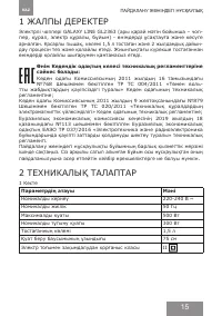 Страница 15