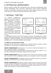 Страница 20