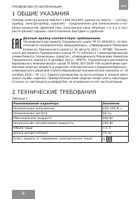 Страница 4