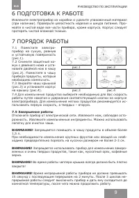 Страница 9