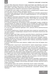 Страница 17
