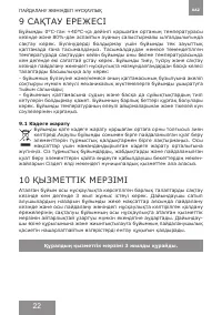 Страница 22