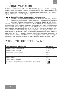 Страница 4