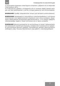 Страница 7