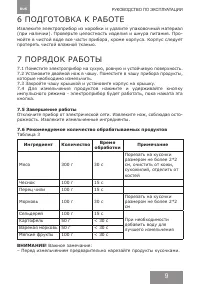 Страница 9