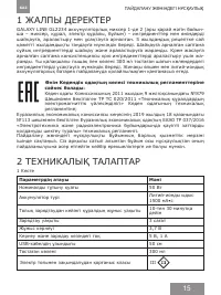 Страница 15