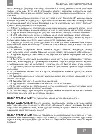 Страница 17