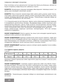 Страница 20