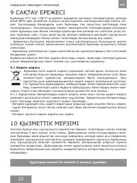 Страница 22