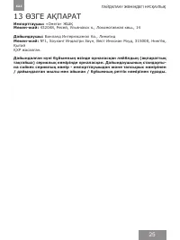 Страница 25