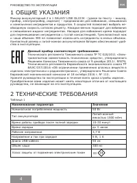 Страница 4