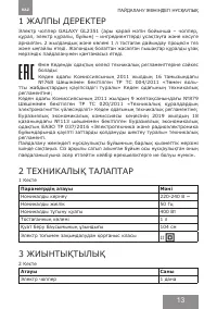 Страница 13