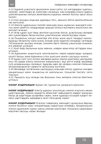 Страница 15