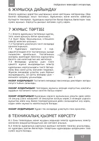 Страница 17