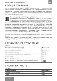 Страница 4