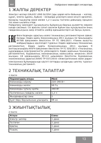 Страница 13